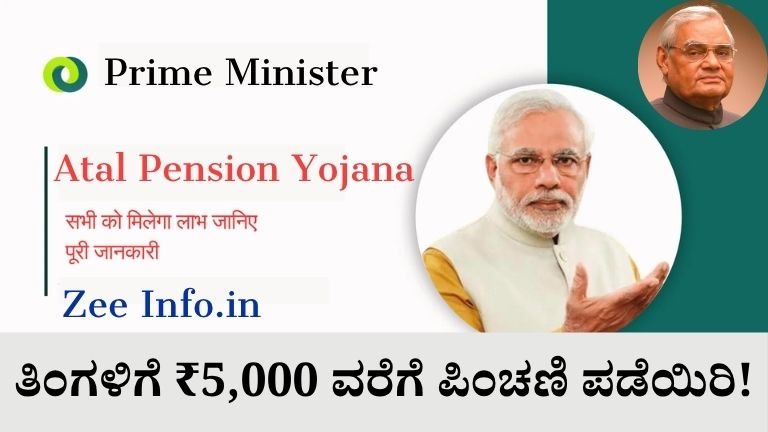 Atal Pension Yojana