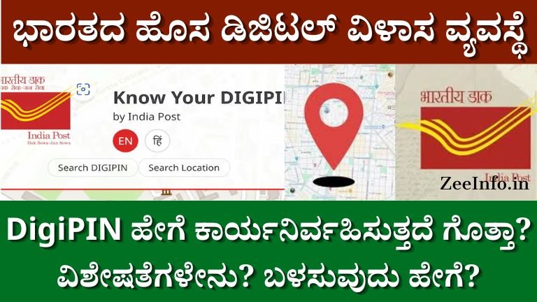 DigiPIN New