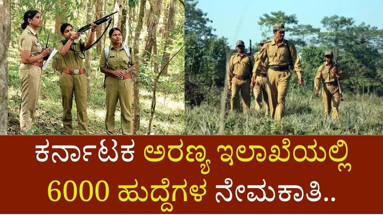 Forest Department