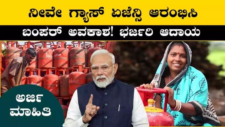 LPG Gas Agency