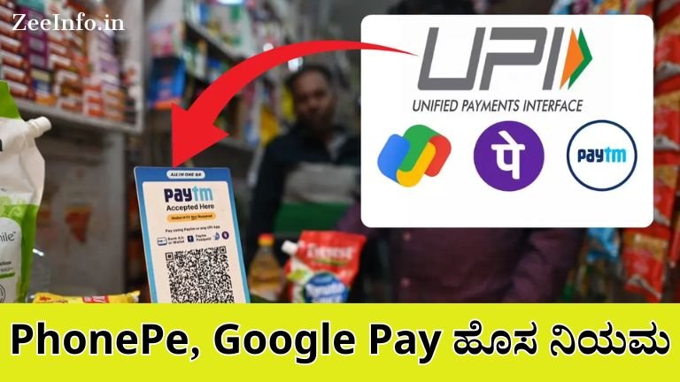 PhonePe