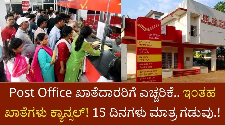 Post office Acounts