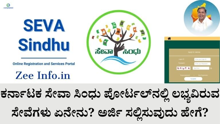 Seva Sindhu