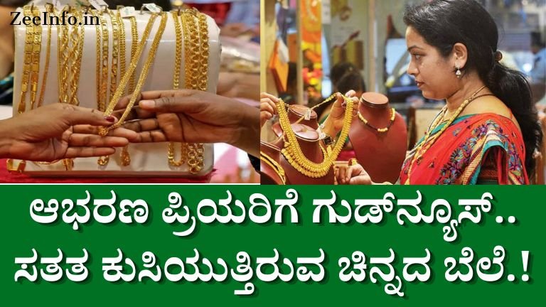 Today Gold Rate