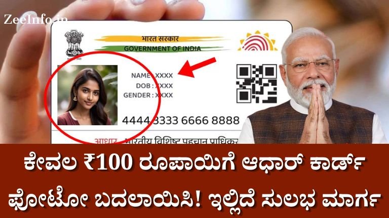 Aadhaar Card