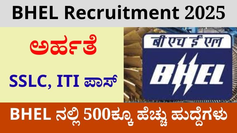 BHEL Recruitment 2025