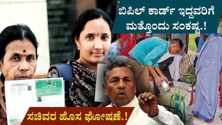 BPL Card