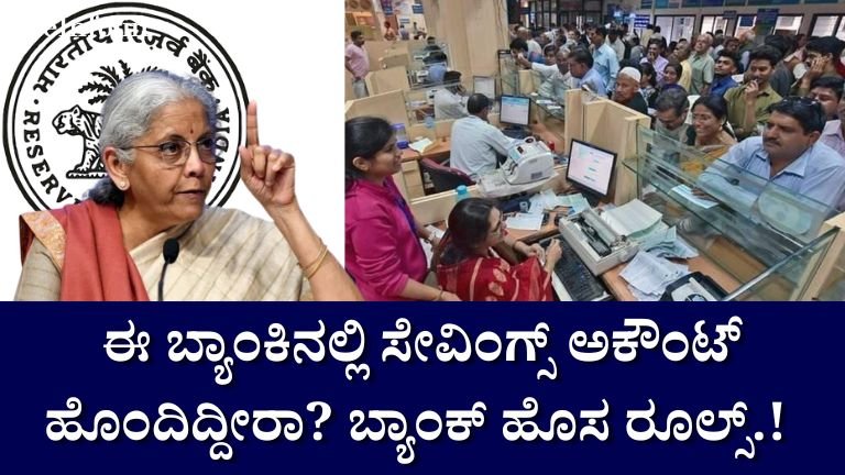 Bank New Rules K