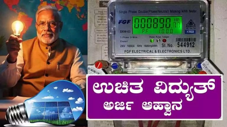 Free Solar Scheme