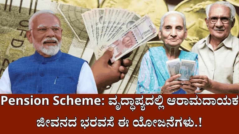Pension Scheme New