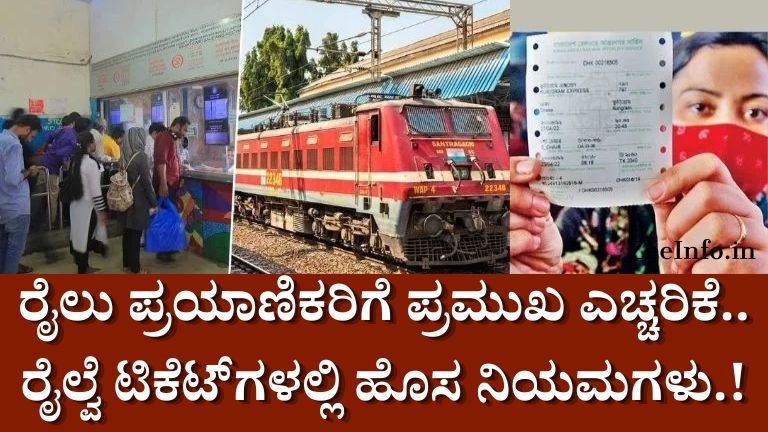 Railway Rules