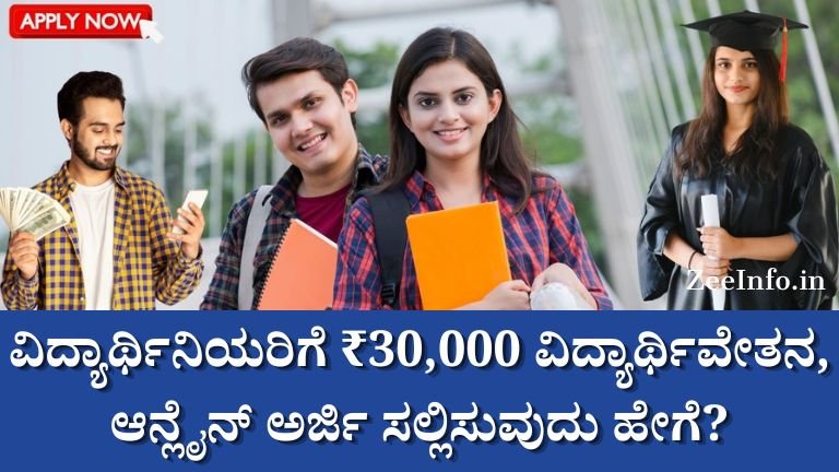 Azim Premji Foundation Scholarship 2025