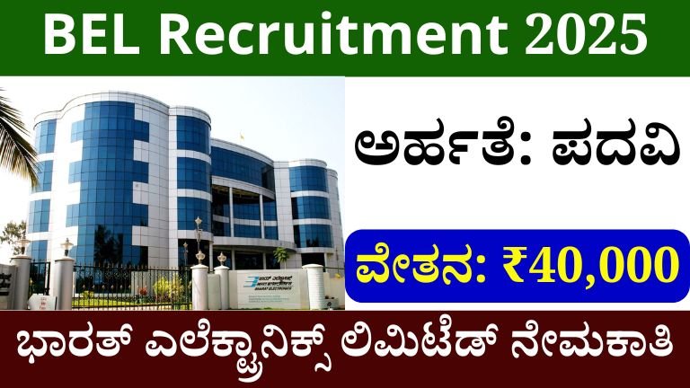 BEL Recruitment 2025