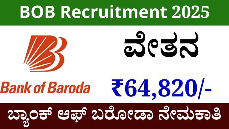 BOB Recruitment 2025