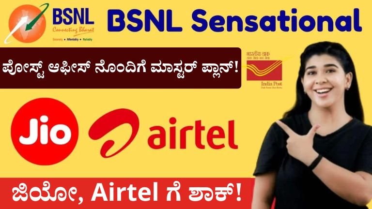 BSNL Sensation
