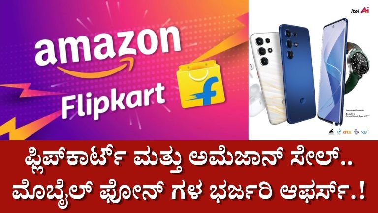 Flipkart Big Billion Days Sale