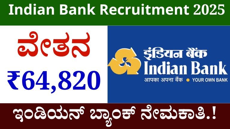 Indian Bank Recruitment