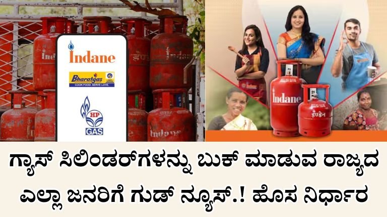 LPG Cylinder