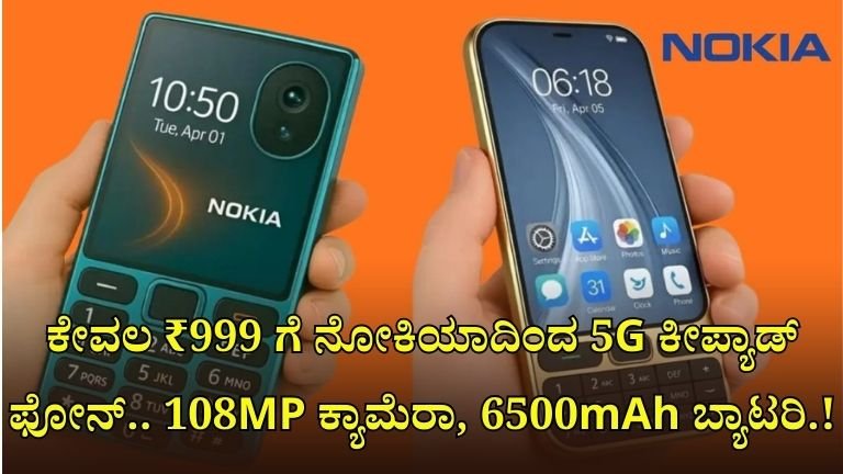 Nokia 5G Keypad Smartphone