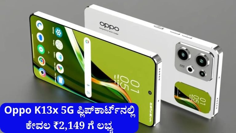 Oppo K13x 5G Phone
