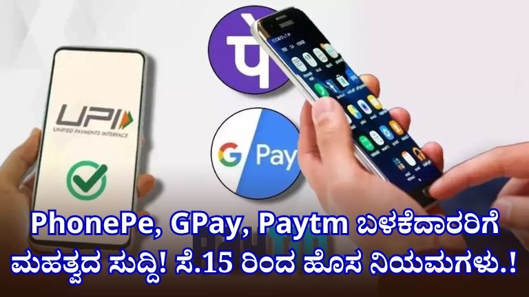 PhonePe