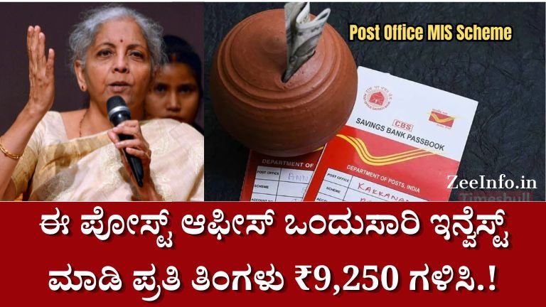 Post Office Scheme