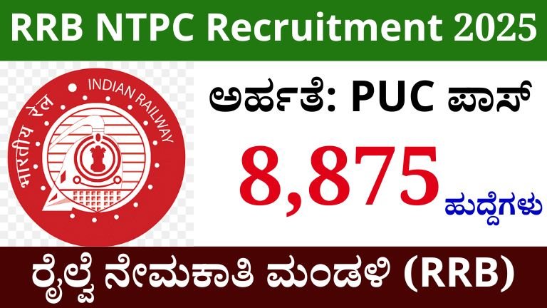 RRB NTPC Recruitment 2025