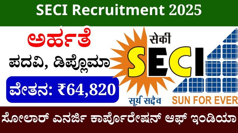 SECI Recruitment 2025
